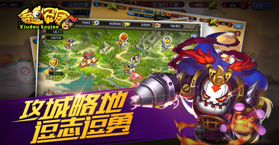 《梦玩游戏—秀逗军团》竞技场攻略