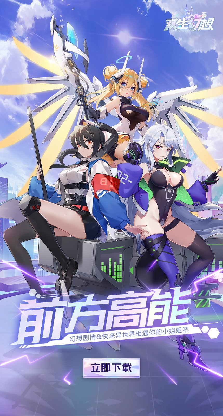 双生幻想下载海报.jpg