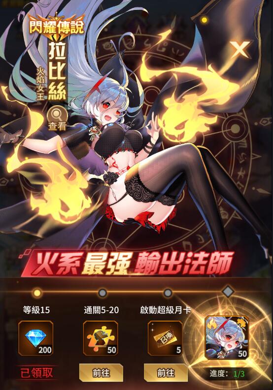 炎黄降临.jpg
