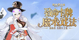 爱琳情报 | 新英雄新副本登场!