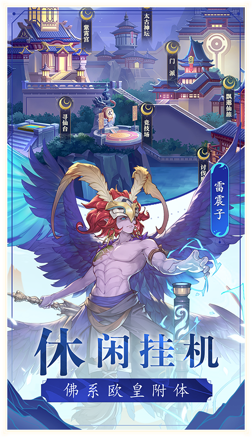 休闲挂机