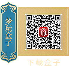 梦玩盒子