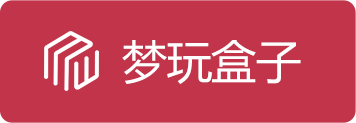 梦玩盒子