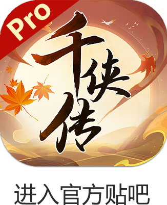 官方贴吧