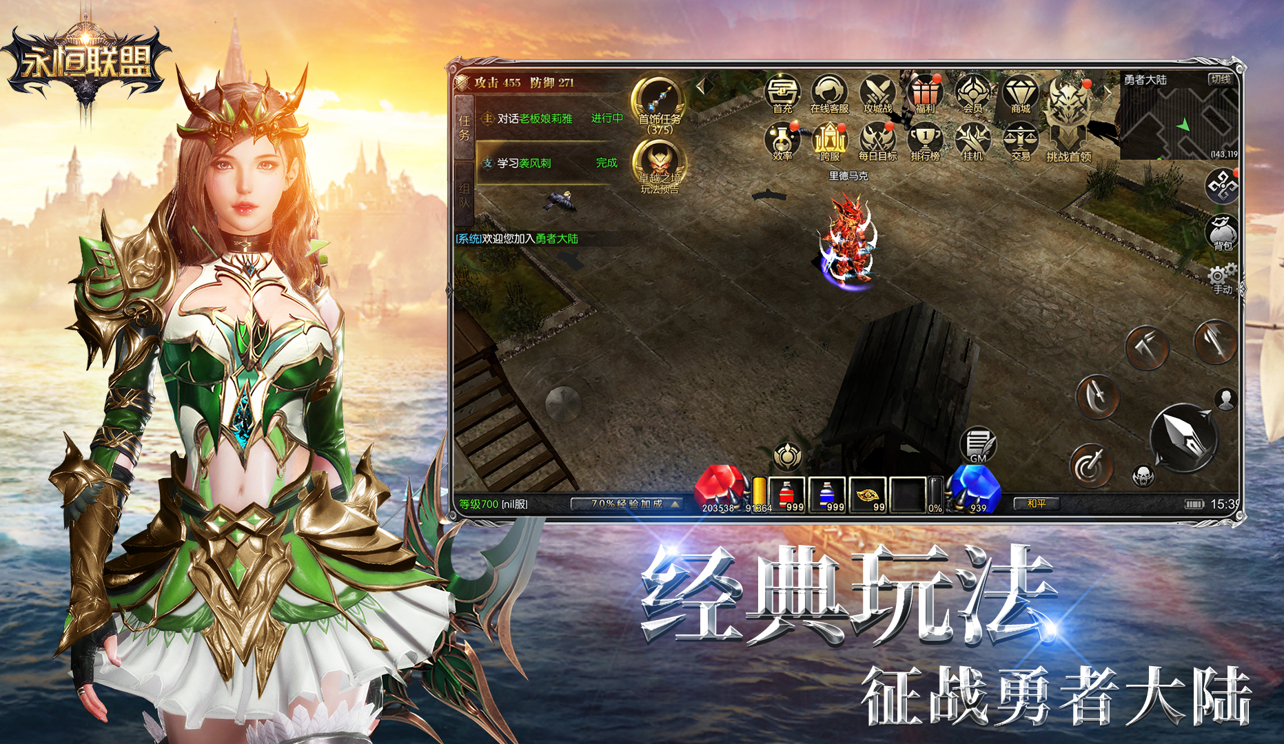 永恒联盟游戏特色01 永恒联盟游戏特色01