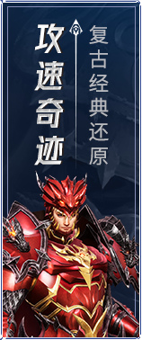 永恒联盟游戏特色02 永恒联盟游戏特色02