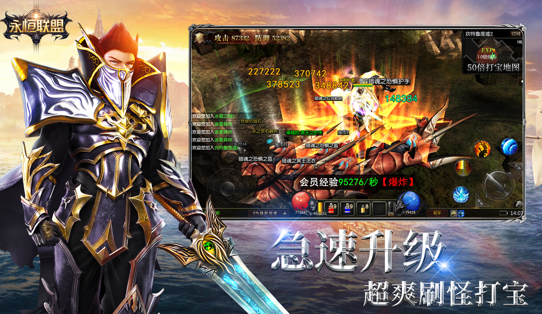 永恒联盟游戏特色03 永恒联盟游戏特色03