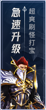 永恒联盟游戏特色03 永恒联盟游戏特色03