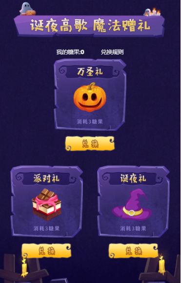 梦玩游戏2022万圣节专属游戏礼包领取