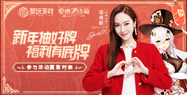 「新年抽好牌,福利有底牌」赢代言人签名照/同名新时装