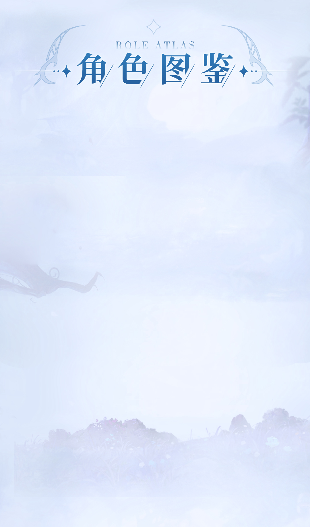 角色背景.jpg