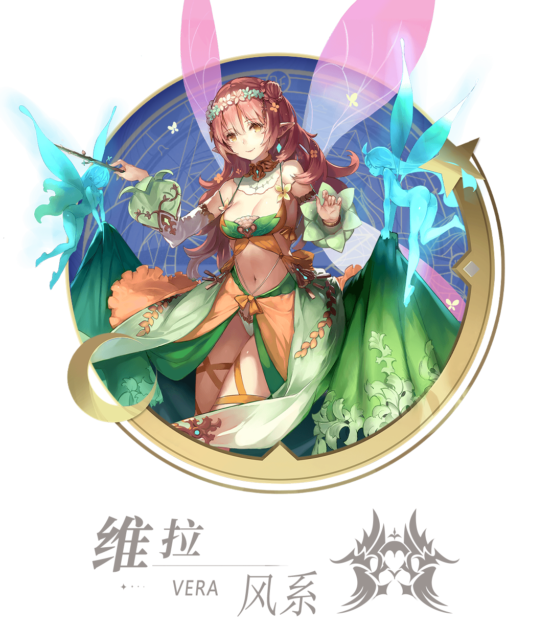 维拉