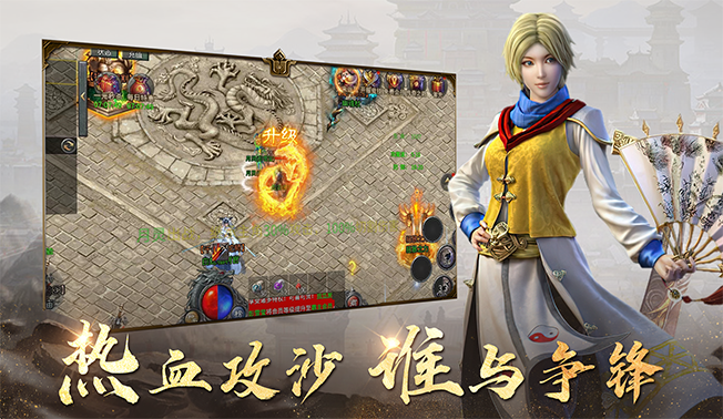 热血攻沙，谁与争锋