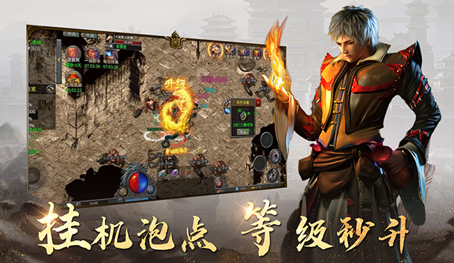 挂机泡点，等级秒升