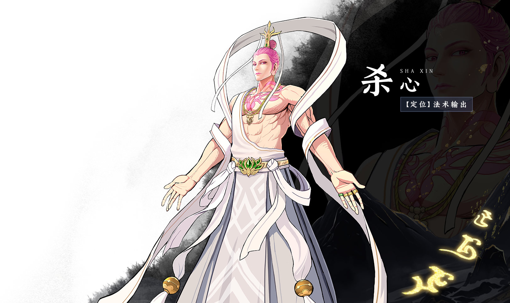 杀心
