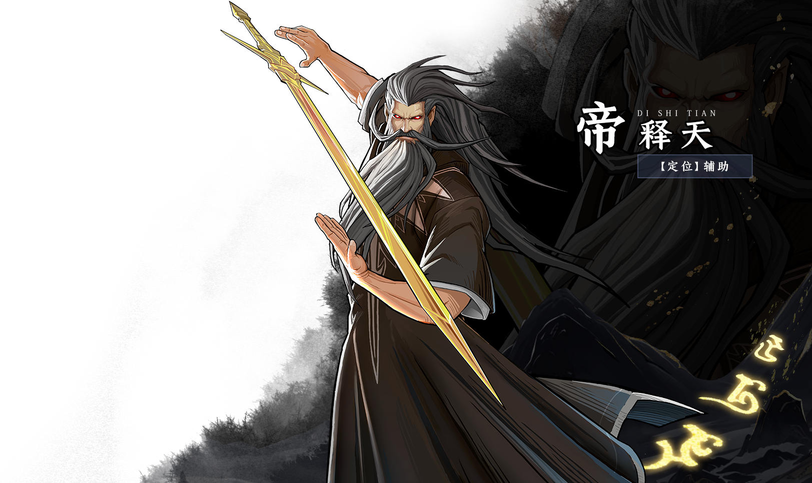 帝释天