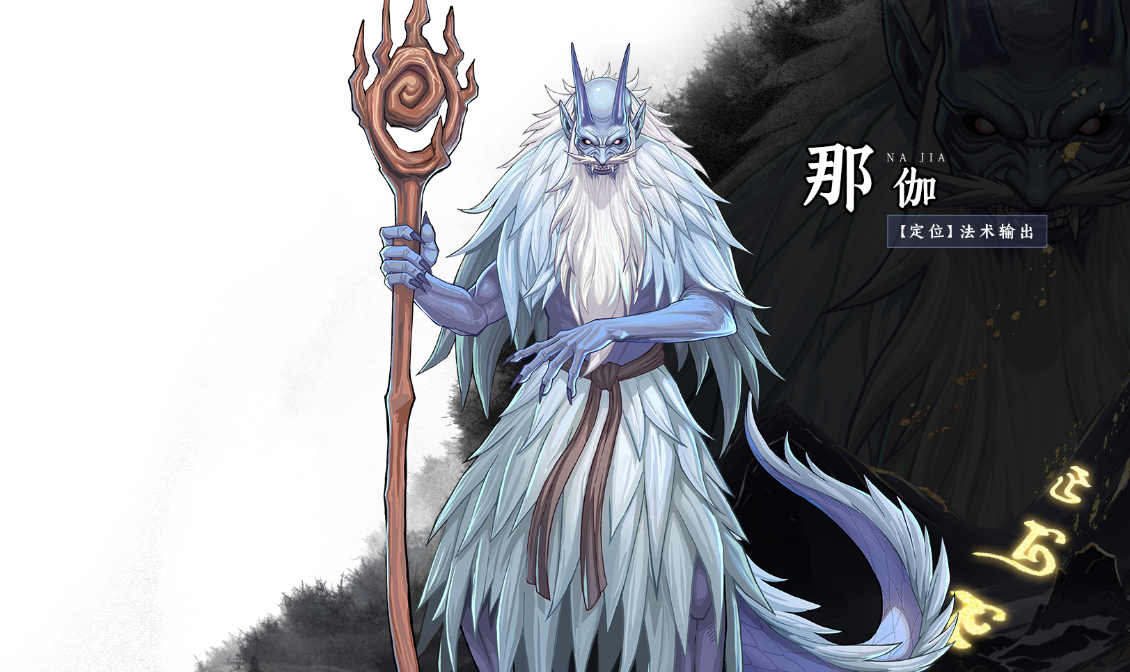 那伽