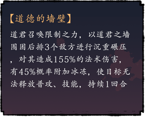 道德的墙壁
