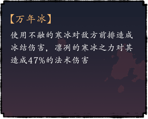 万年冰