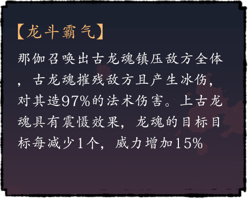 龙斗霸气