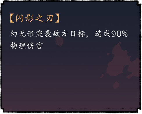 闪影之刃