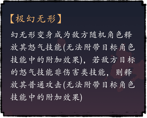 极幻无形