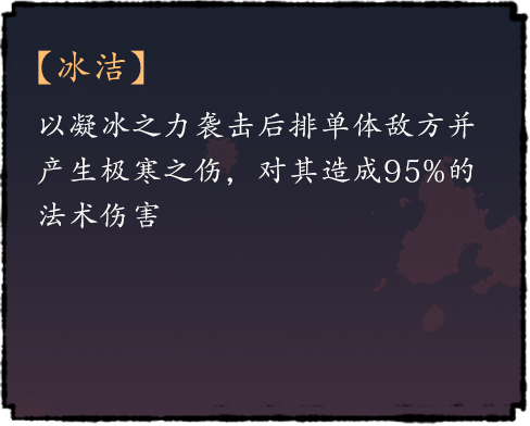 冰洁