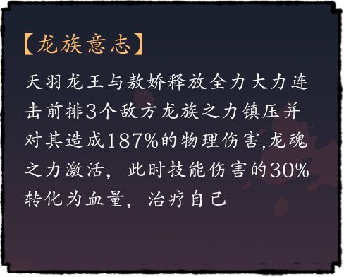 龙族意志