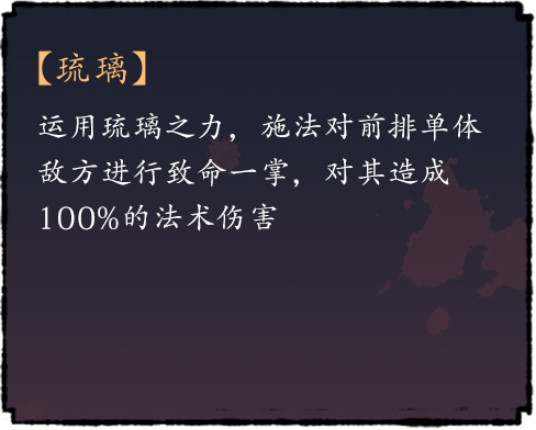 琉璃