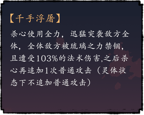 千手浮屠
