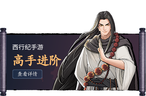 高手进阶