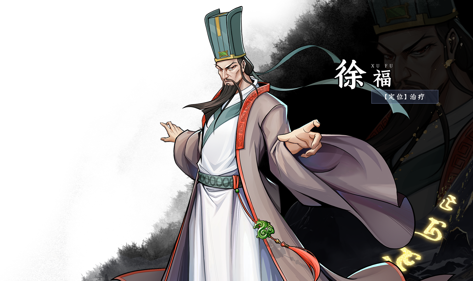 徐福