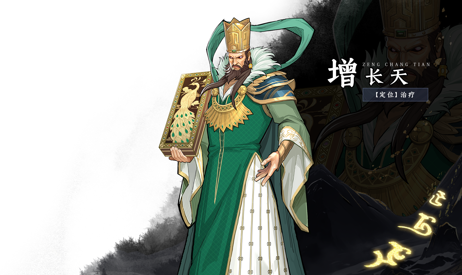增长天