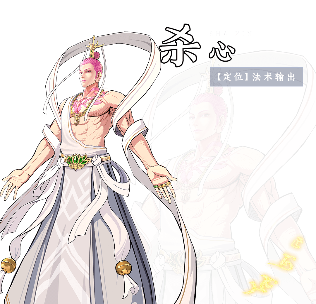 杀心