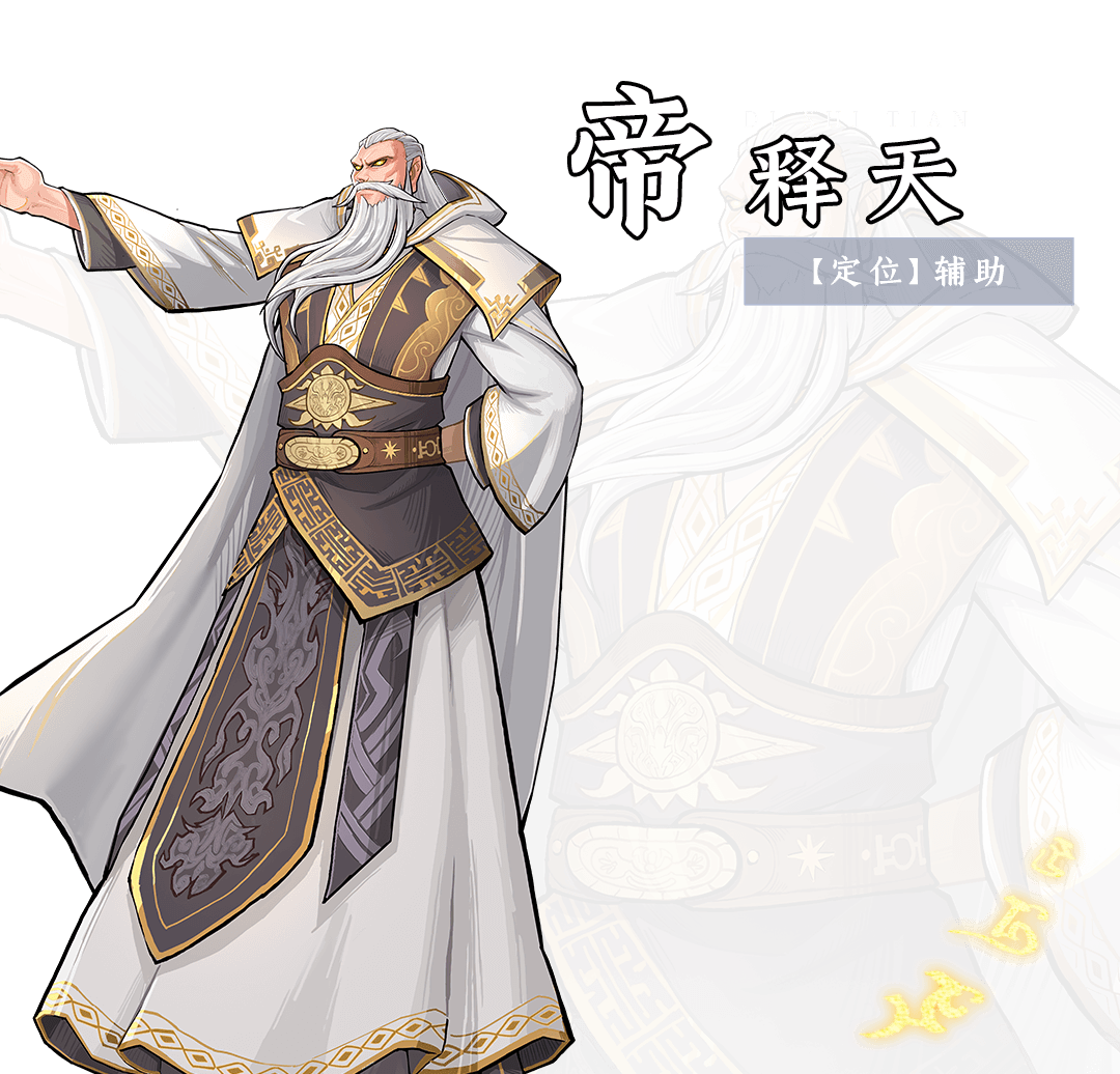 帝释天