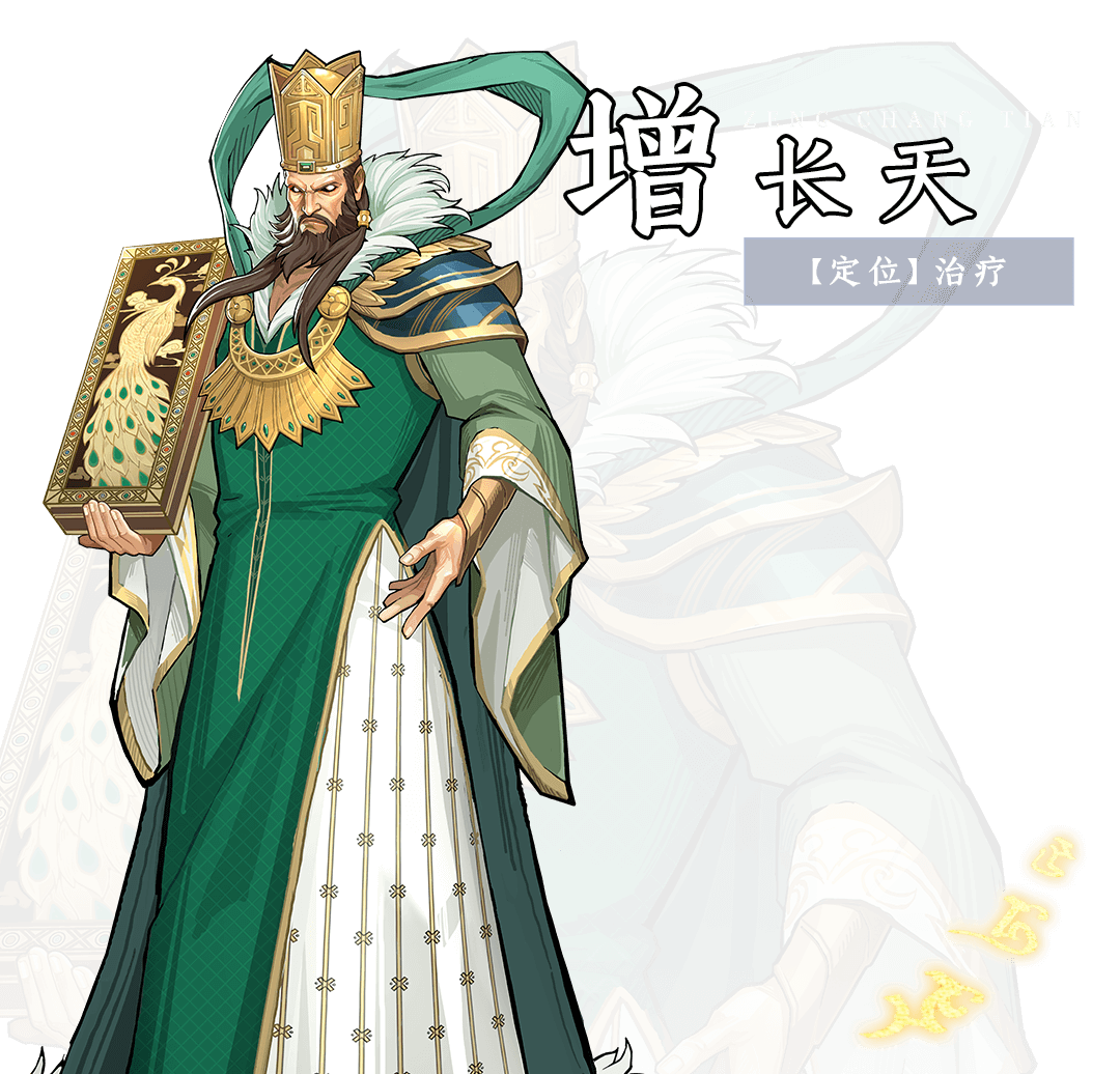 增长天