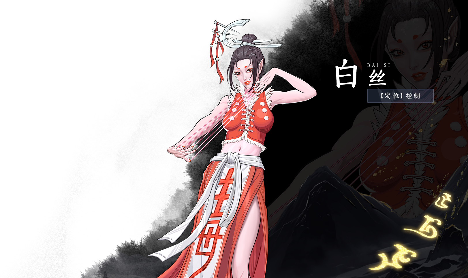 白丝