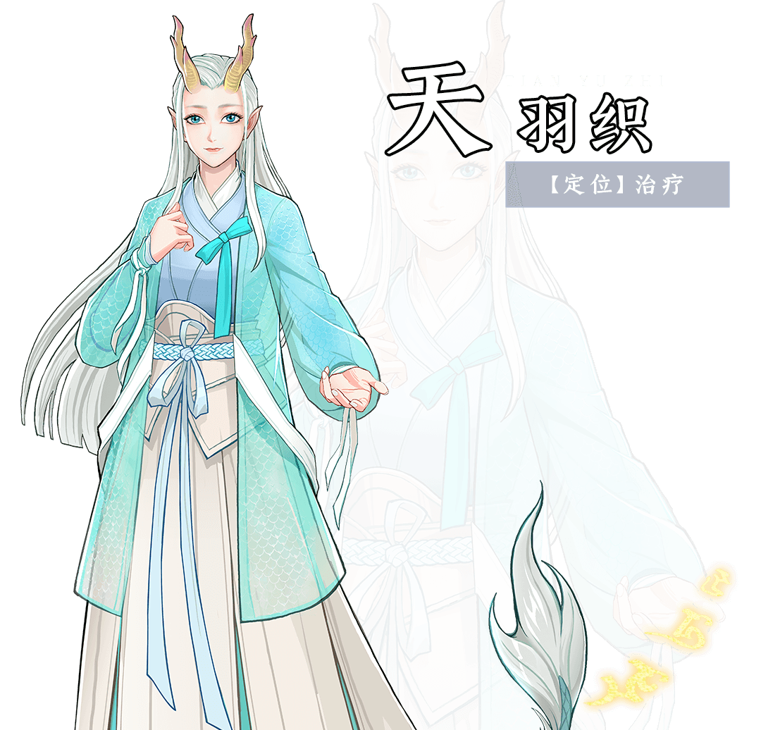 天羽织
