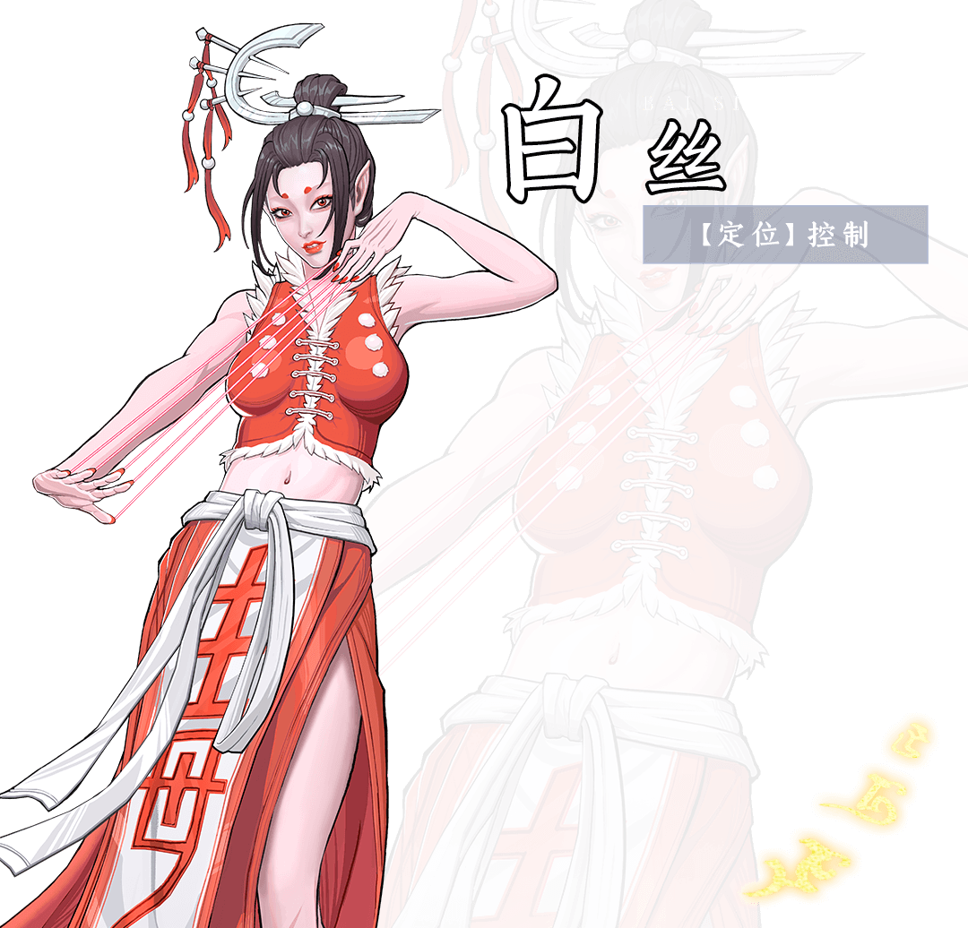白丝