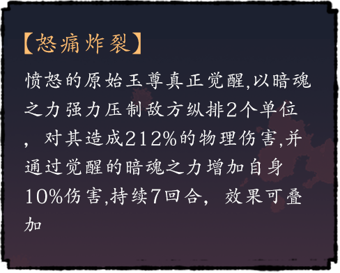 怒痛炸裂