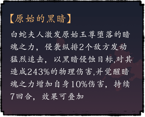 原始的黑暗