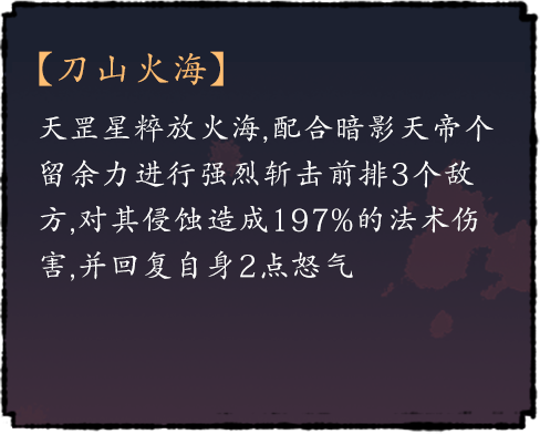 刀山火海