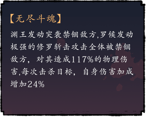 无尽斗魂