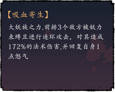 吸血寄生