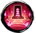不死传说