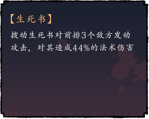 生死书