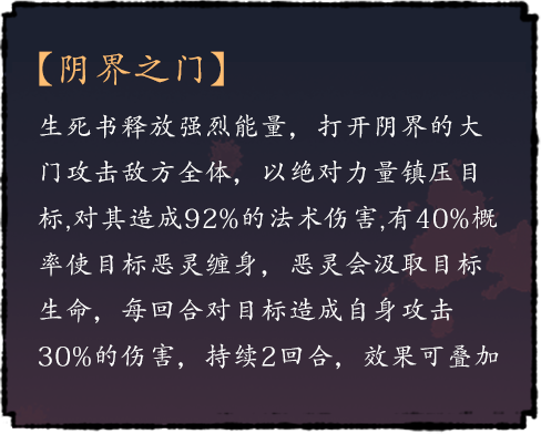 阴界之门