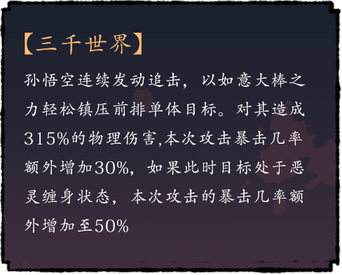 三千世界