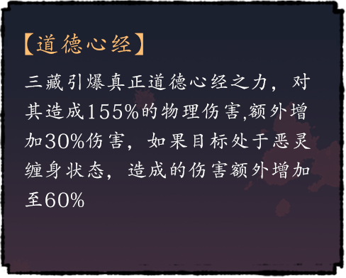 道德心经