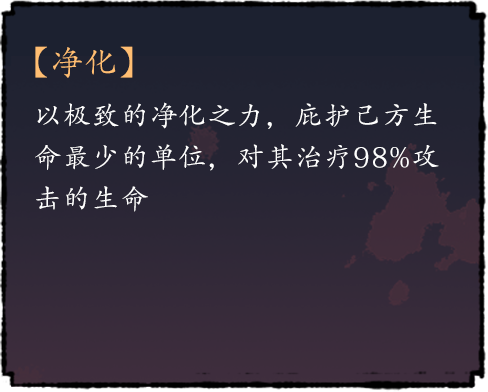净化